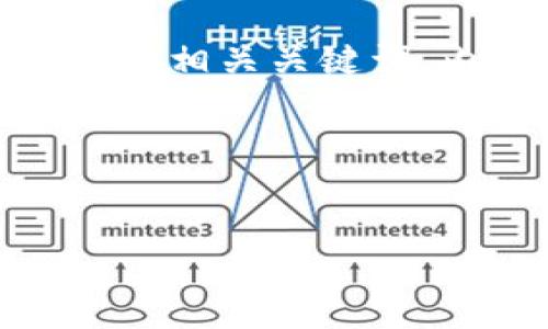 以下是围绕“冷钱包和热钱包”这一主题的、相关关键词、内容大纲以及针对相关问题的详细介绍。

### 与关键词


冷钱包和热钱包的区别与选择指南