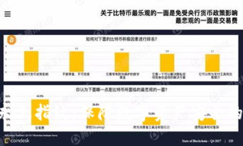 TokenPocket永久指纹：保障数字资产安全的终极解决方案