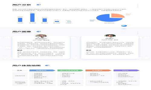    如何将欧意账户资金转移到TP钱包  / 
 guanjianci  欧意账户, TP钱包, 资金转移, 加密货币  /guanjianci 

### 内容主体大纲

1. **引言**  
   - 简要介绍欧意账户及TP钱包
   - 为什么需要转移资金

2. **欧意账户与TP钱包概述**  
   - 欧意账户的功能与特点  
   - TP钱包的功能与特点

3. **转移资金的必要准备**  
   - 注册与设置TP钱包  
   - 确认欧意账户的资金情况

4. **资金转移步骤**  
   - 登录欧意账户  
   - 获取TP钱包地址  
   - 进行资金转移的具体流程（图示说明等）  
   - 注意事项（如手续费、转账时间等）

5. **转移后的确认**  
   - 如何确认资金到账  
   - 常见问题处理

6. **安全性与风险提示**  
   - 资金转移中的安全隐患  
   - 防范诈骗与保持账户安全的措施

7. **结论**  
   - 重新强调资金转移的重要性与安全性
   - 鼓励用户使用安全的方式和渠道

### 详细内容

#### 一、引言

在当今加密货币日益普及的背景下，欧意账户和TP钱包被越来越多的用户所使用。欧意账户作为一种集中式交易平台，为用户提供了方便的数字资产交易服务，而TP钱包则是一个去中心化的钱包，允许用户安全地存储和管理他们的加密货币。将欧意账户中的资金转移到TP钱包不仅可以提高资金的安全性，还能让用户更方便地管理和使用这些资产。

在本文中，我们将详细介绍如何将欧意账户中的资金安全地转移到TP钱包，包括所需步骤、注意事项以及潜在风险，帮助您顺利完成资金转移。

#### 二、欧意账户与TP钱包概述

欧意账户的功能与特点

欧意账户是一种平台账户，用户可以在该平台上进行数字货币的购买、交易、存储等操作。欧意账户的主要特点包括高流动性、丰富的交易对和较低的手续费。然而，由于其集中式特性，资金存放在账户中的风险相对较高，一旦平台发生问题，用户的资金安全将受到威胁。

TP钱包的功能与特点

TP钱包是一个支持多种加密货币的去中心化钱包，用户可以在其中自由管理自己的数字资产。与集中式平台不同，TP钱包的私钥由用户本人掌控，极大地提高了资产的安全性。TP钱包支持多种币种的存储和交易，提供方便的跨链交易功能，给用户带来了极大的便利。

#### 三、转移资金的必要准备

注册与设置TP钱包

在转移资金之前，首先需要确保您已经成功注册并设置了TP钱包。如果您还没有TP钱包，可以通过其官方网站或应用商店下载并安装。请务必妥善保管您的助记词或私钥，这些信息是您恢复钱包的关键。

确认欧意账户的资金情况

在进行资金转移之前，登录您的欧意账户，查看当前账户中的余额和可转移的资产情况。确保您的账户中有足够的资金以完成转账，并留意手续费的扣除情况。

#### 四、资金转移步骤

1. 登录欧意账户

使用您的账户名和密码登录到欧意交易平台。在主界面找到“资金管理”或“提现”选项，点击进入资金转移页面。

2. 获取TP钱包地址

打开TP钱包，找到“接收”或“收币”选项，您将看到一串由字母和数字组成的地址。这个地址是您转账资金的目的地，请确保复制正确，避免因地址错误导致资金损失。

3. 进行资金转移的具体流程

在欧意账户的转账页面，粘贴您刚刚复制的TP钱包地址。输入要转移的金额，系统将自动计算所需的手续费。请认真核对所有信息，确保没有错误。

4. 注意事项

在提交转账请求之前，请再次确认所有信息的精准性。转账一旦提交，将无法撤回，因此务必谨慎操作。同时建议查看预计的转账时间，以便对到账时间有合理的预期。

#### 五、转移后的确认

如何确认资金到账

完成转账后，您可以在TP钱包的主界面查看余额，资金到账后，余额会相应增加。此外，您还可以通过区块链浏览器查询转账状态，确保资金已成功转入您的TP钱包中。

常见问题处理

如果在转移过程中遇到问题（如资金未到账、吊销请求等），请立即查看交易记录并联系欧意平台的客服。通常，他们会针对不同情况提供相应的解决方案。

#### 六、安全性与风险提示

资金转移中的安全隐患

在进行任何资金转移时，用户需高度重视安全性。集中式交易平台的风险在于，用户的资金托管在平台上，一旦平台遭遇黑客攻击或其他问题，用户的资金将可能无法追索。因此，建议将资金优先转移至自己的去中心化钱包，比如TP钱包。

防范诈骗与保持账户安全的措施

用户在使用欧意账户和TP钱包时应保持警惕，避免点击不明链接或下载不明软件，确保使用官方渠道进行操作。定期更改密码，启用双重验证，以增加账户的安全性。

#### 七、结论

将资金从欧意账户转移到TP钱包是维护个人资产安全的重要举措。通过本文的详细步骤和安全建议，您可以顺利完成这一过程，并有效防范潜在风险。希望您在加密货币世界中能够充分认识到安全的重要性，合理管理自己的数字资产。

### 相关问题

1. 如何选择安全的TP钱包？
2. 欧意账户与TP钱包有什么区别？
3. 资金转移过程中如何避免手续费过高？
4. 在欧意账户转移资金时，有哪些常见错误？
5. 如何恢复丢失的TP钱包？
6. 转移资金后，遇到资金未到账该怎么办？ 

接下来，我将逐一详细介绍每个问题。