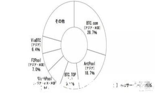 
若天安全冷钱包：如何保障你的数字资产安全