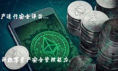    保护你的资产：应对 Ownbit 冷钱包被盗的全面指