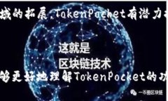   TokenPocket闪兑待支付的详解与使用指南 /  guanj