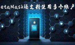 tiaoti如何将TP钱包转入MetaMask：详细步骤和常见问