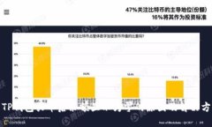 : TP钱包买币后余额显示为零的原因及解决方案