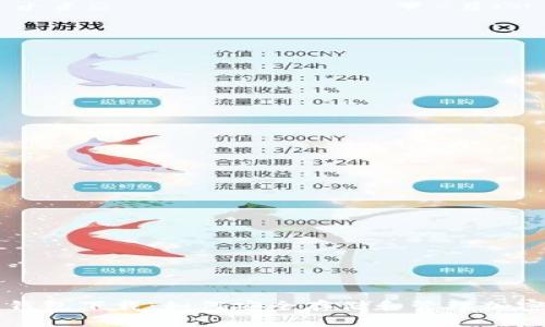 冷链钱包下载：如何安全存储和管理加密货币