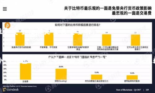 biao ti

冷网钱包：安全存储加密货币的最佳选择

/biao ti



冷网钱包, 加密货币, 钱包安全, 数字资产管理

/guanjianci

### 内容主体大纲

1. 引言
   - 介绍冷网钱包的定义及重要性
   - 当前加密货币市场的背景

2. 冷网钱包的定义与特点
   - 什么是冷网钱包？
   - 冷网钱包与热钱包的区别

3. 冷网钱包的工作原理
   - 如何创建和使用冷网钱包？
   - 冷网钱包存储加密货币的技术原理

4. 冷网钱包的安全性
   - 数据加密与备份
   - 防止黑客攻击的机制
   - 常见安全风险及应对措施

5. 创建与管理冷网钱包
   - 选择合适的冷网钱包类型
   - 从创建钱包到管理资产的步骤

6. 冷网钱包的优缺点
   - 冷网钱包的优势
   - 冷网钱包的不足之处

7. 市场上流行的冷网钱包推荐
   - 硬件钱包和纸钱包的选择
   - 各大品牌冷网钱包的评测分析

8. 冷网钱包的未来发展趋势
   - 技术创新对冷网钱包的影响
   - 冷网钱包在数字经济中的角色

9. 常见问题与解决方案
   - 用户在使用冷网钱包时的常见误区和解决方法

### 引言

随着数字货币的迅猛发展，越来越多的人开始关注如何安全地存储和管理他们的加密资产。在这些资产中，加密货币由于其高波动性和潜在收益成为了投资者青睐的对象。然而，随之而来的安全问题也让人们不得不考虑如何更好地保护自己的数字资产。在这其中，冷网钱包作为一种安全性极高的存储方式，逐渐走进了大众的视野。本文将全面探讨冷网钱包的种类、工作原理、安全性及其管理方法，帮助用户选择出适合自己的冷网钱包。

### 冷网钱包的定义与特点

什么是冷网钱包？
冷网钱包（Cold Wallet）是指一种不与互联网连接的加密货币存储方式。由于其断网的特性，冷网钱包能够有效防止黑客攻击，从而提供更高的安全性。这类钱包通常用于长时间存储数字资产的用户，尤其适合那些持有大量加密货币的投资者。

冷网钱包与热钱包的区别
热钱包（Hot Wallet）是指始终连接互联网的加密货币存储方式，比如手机应用、桌面软件等。尽管热钱包方便快捷，但由于其在线特性，容易受到网络攻击。相比之下，冷网钱包的安全性高，但使用上略显不便。因此，选择何种钱包类型取决于用户的需求和使用场景。

### 冷网钱包的工作原理

如何创建和使用冷网钱包？
创建冷网钱包的过程通常涉及生成私钥和公钥，用户需要先下载指定的钱包程序，在离线环境下生成这些密钥。该过程完成后，用户可以将其私钥和公钥保存在安全的地方，比如纸张或者USB存储设备中。接下来，用户可以通过一些特定步骤，如连接专业的硬件钱包，来完成交易。

冷网钱包存储加密货币的技术原理
冷网钱包的存储原理基于高强度的加密算法。私人密钥和公钥通过算法生成，并且在每次生成时都是唯一的。在用户进行交易时，私钥通过特定算法进行签名，而公钥则用于验证这笔交易的真实性。这一过程确保了资产的安全性，也防止了未授权的访问。

### 冷网钱包的安全性

数据加密与备份
数据加密是冷网钱包安全性的核心，只有持有私钥的人才能对钱包进行访问和操作。此外，用户在创建冷网钱包时，通常会建议进行多次备份，以应对设备损坏或丢失的风险。用户可以选择将备份存在不同的地点，进一步提高安全性。

防止黑客攻击的机制
冷网钱包的主要防护机制在于其并非连接互联网，因此黑客无法直接访问。用户在需要进行交易时，通常会采用一种“冷存储”的方式，先在离线环境中生成交易消息，然后再迁移到联网设备中进行广播。这种方式确保了用户的资产安全。

常见安全风险及应对措施
虽然冷网钱包相对安全，但也并非毫无风险。例如，用户可能因为私人密钥丢失而无法恢复财富。为此，用户应定期检查备份的有效性，并确保备份信息设置多重保护。此外，使用加密的USB设备用于存储冷网钱包信息也是一种有效的安全措施。

### 创建与管理冷网钱包

选择合适的冷网钱包类型
冷网钱包主要分为硬件钱包和纸钱包。硬件钱包如Ledger、Trezor等产品提供了用户友好的接口，同时具有较高的安全性。而纸钱包则是通过打印出包含私钥和公钥的二维码来实现的，虽然其成本低，但对用户的技术能力要求较高。因此，选择合适的冷网钱包需要根据个人需求而定。

从创建钱包到管理资产的步骤
创建冷网钱包涉及以下步骤：首先，用户需要选择合适的设备或纸钱包；其次，下载相应的程序生成密钥；然后，将生成的密钥保存在安全的地方；最后，定期检查和备份钱包的信息，以确保资产安全。日常管理则需要定期检查交易记录，同时及时更新安全措施。

### 冷网钱包的优缺点

冷网钱包的优势
使用冷网钱包的最大优势是其出色的安全性，能够有效防止各种网络攻击。此外，冷网钱包还适合长期投资者，他们不需要频繁进行交易。很多知名的冷网钱包还提供Verifying Security，进一步确保资金的来龙去脉，更适合大额数字资产的存储。

冷网钱包的不足之处
虽然冷网钱包安全性高，但其缺点也是不容忽视的。对于频繁交易的用户来说，冷网钱包的使用不够方便，交易速度较慢。同时，用户需要对安全性和操作流程有比较深入的了解，否则容易出现失误如误删、私钥丢失等问题，导致资产损失。

### 市场上流行的冷网钱包推荐

硬件钱包和纸钱包的选择
在选择硬件钱包时，Ledger和Trezor是最受欢迎的两个品牌，分别以其良好的用户体验和安全性著称。对于纸钱包，用户可以通过一些第三方网站生成并打印，其优点是零成本，但容易受到物理损坏，因此需妥善保管。

各大品牌冷网钱包的评测分析
选择冷网钱包时，除了品牌还需要考虑功能、兼容性和社区支持等因素。详细评测可以帮助用户更直观地了解每款钱包的优缺点，从而做出明智的选择。用户可通过查阅各种评价、对比不同产品来决定，其过程至关重要。

### 冷网钱包的未来发展趋势

技术创新对冷网钱包的影响
随着区块链技术的发展，冷网钱包的技术也在不断创新，例如多重签名技术、助记词生成等，使得其安全性和便捷性都获得了极大提升。同时，去中心化钱包概念的兴起也为冷网钱包带来了新的活力，用户的选择将越来越多元化。

冷网钱包在数字经济中的角色
数字经济的崛起使得冷网钱包的重要性愈加凸显。更多的投资者开始关注资产安全，而冷网钱包正好满足了这一需求。未来，随着用户意识的提升和对安全性的要求，冷网钱包的发展将进一步加速，成为数字资产管理的重要工具。

### 常见问题与解决方案

用户在使用冷网钱包时的常见误区和解决方法
不少用户在使用冷网钱包时存在诸多误区，例如误认为冷网钱包绝对安全，这种观念导致对备份与更新的忽视，甚至导致资产损失。而对于私钥的管理也是用户容易忽略的部分。用户需要定期检查和更新安全设置，以确保资产的安全。

---

### 相关问题和详细介绍

1. **冷网钱包适合哪些类型的用户？**
   - 冷网钱包非常适合那些持有大量加密货币的长期投资者。他们不需要频繁交易，因此不介意等待每次交易的步骤。对于对安全极度重视的用户群体，冷网钱包无疑是最佳选择。此外，一些专业投资机构和数字资产管理公司常常也会使用冷网钱包，以确保其客户资产的安全性。

2. **如何确保冷网钱包的安全性？**
   - 用户可以通过多种方式确保冷网钱包的安全性，包括使用高强度的密码保护钱包，定期备份钱包数据，以及使用硬件钱包时确保其固件为最新版本。同时，用户应该避免在互联网上分享任何与冷网钱包相关的信息，尤其是私钥和助记词，以防止被黑客窃取。

3. **冷网钱包的创建与管理步骤是什么？**
   - 创建冷网钱包的步骤相对复杂，首先用户需要下载安装特定的冷存储软件或准备好硬件钱包。在离线环境中生成钱包密钥后，将密钥妥善保存并进行备份，接着通过设备或安全存储介质来管理和传输资产。用户还应定期检查钱包的完整性并更新安全措施。

4. **冷网钱包的缺点有哪些？**
   - 冷网钱包的缺点主要包括使用不便和操作复杂。频繁交易的用户将感受到这种不便之处，此外，操作过程中如果生成的密钥或者备份信息管理不当，用户可能会面临资产无法恢复的风险。因此，在使用冷网钱包时需要投入较多的学习和实践。

5. **硬件钱包和纸钱包的选择应如何进行？**
   - 用户在选择硬件钱包时应该关注其品牌信誉、市场评价和兼容性等因素。对于纸钱包，用户则需要了解如何安全生成和存储相应的QR码，避免物理损坏。无论选择哪种冷网钱包，评估其适用性和安全性都是至关重要的。

6. **未来冷网钱包会有哪些发展趋势？**
   - 未来冷网钱包的发展将受到技术进步和用户需求变化的双重影响。在区块链技术的发展下，冷网钱包可能会实现更高的安全性和便捷性。同时，去中心化金融（DeFi）和智能合约的发展将为冷网钱包带来新的功能和应用场景，推动其在数字经济中进一步发挥重要作用。

这篇文章将详细介绍冷网钱包的各个方面，帮助用户全面了解这一安全存储加密货币的方式，并为正确选择和使用冷网钱包提供指导。