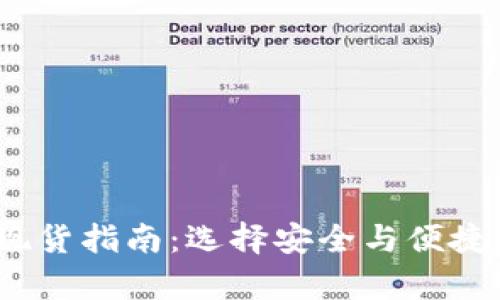 2023年深圳冷钱包现货指南：选择安全与便捷的数字资产储存方案