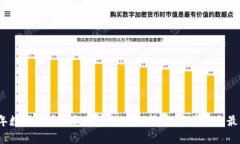 2023年数字货币钱包概念股全解析：投资前景与最