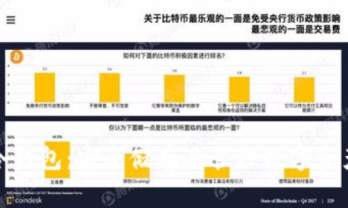 奔跑的格格冷钱包：安全储存及管理数字资产的最佳选择