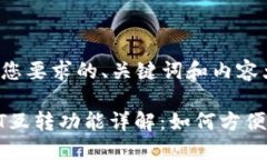 下面是一个符合您要求的、关键词和内容大纲。