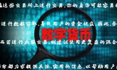   TP钱包如何有效防止被追踪？ /  guanjianci TP钱包