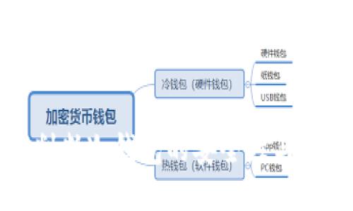 如何判断冷钱包的安全性与可靠性