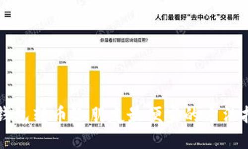 TP钱包转币给朋友最便宜的方法指南