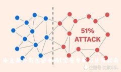 冷兔硬件钱包安全吗？完整分析与使用指南