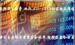 jiaotiETH交易手续费：2023年全面分析与策略/jiaot