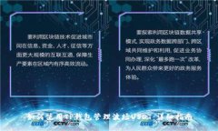 如何使用TP钱包管理波场USDT：详细指南