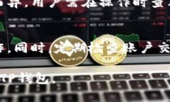    TP钱包闪兑使用指南 - 快速安全的数字货币兑换