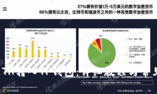 : 如何将ETH转入TP钱包：详细教程与常见问题解答