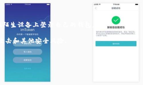 自己找回tp钱包的转账

TP钱包, 转账, 找回, 数字货币/guanjianci

### 内容主体大纲

1. **引言**
   - 介绍TP钱包与数字货币转账概念
   - 转账失败或丢失的普遍性

2. **TP钱包基础知识**
   - TP钱包的定义
   - TP钱包的功能
   - 常见的数字货币及其转账方式

3. **转账失败的原因**
   - 网络问题
   - 地址错误
   - 转账手续费不足
   - 钱包版本或应用程序的错误

4. **找回转账的步骤**
   - 确认转账状态
   - 检查区块链记录
   - 联系TP钱包客服
   - 重新发起转账

5. **预防转账错误的建议**
   - 定期备份钱包
   - 使用地址簿功能
   - 关注转账手续费

6. **相关问题讨论**
   - 如何确认转账状态？
   - 区块链记录怎么看？
   - TP钱包客服联系方式？
   - 如何重新发起转账？
   - 如何提升转账成功率？
   - 钱包安全性怎么保证？

---

## 引言

随着数字货币的迅速发展，TP钱包作为一种新型的数字资产管理工具，受到了越来越多用户的青睐。但是，在使用TP钱包进行转账时，用户有时会遇到转账失败或转账金额丢失的情况，这给用户带来不小的困扰。本文将详细介绍TP钱包的转账找回方法，帮助用户解决这一棘手问题。

## TP钱包基础知识

### TP钱包的定义

TP钱包，全称为TokenPocket，是一款多链、去中心化的钱包应用。它允许用户存储、管理各种数字资产，实现数字货币的发送和接收，同时支持DApp的使用。TP钱包具有灵活性与便捷性，被广泛运用于加密货币的投资和交易。

### TP钱包的功能

TP钱包不仅支持主流数字货币的存取，还提供了安全性保障、去中心化交易、NFT交易、私钥管理以及多种智能合约的支持。用户可以在一个接口中管理其所有数字资产，提升了使用的便捷性。

### 常见的数字货币及其转账方式

目前，TP钱包支持多种数字货币，如比特币（BTC）、以太坊（ETH）、波场（TRX）等。每种货币的转账方式各不相同，用户需要根据实际情况选择合适的转账方式。

## 转账失败的原因

### 网络问题

在进行转账时，网络的稳定性是确保交易成功的重要因素之一。如果网络不稳定，用户的转账请求可能无法及时发送到区块链网络，从而导致交易失败。

### 地址错误

转账时，地址输入错误是最常见的原因之一。即使是一个字符的错误，都可能导致用户的资金转向错误的地址，造成无法找回的损失。

### 转账手续费不足

每笔交易都需要支付一定的手续费，这个费用的高低取决于区块链网络的拥堵情况。如果用户未设置足够的手续费，交易可能会被区块链网络忽视，从而导致转账失败。

### 钱包版本或应用程序的错误

使用过时或不兼容的TP钱包版本可能会影响转账功能。因此，用户在进行大额转账时，应确保钱包的最新版本，并进行必要的更新。

## 找回转账的步骤

### 确认转账状态

第一步是确认转账的状态，可以通过TP钱包的转账记录或区块链浏览器进行查询。确保转账是否已经被确认，否则后续的找回操作可能会无效。

### 检查区块链记录

用户可以通过区块链浏览器直接查看该笔交易的记录，包括交易哈希、确认状态等。如果交易已经被确认，则需要进一步操作；如果未被确认，可以尝试重新发起转账请求。

### 联系TP钱包客服

如果转账状态复杂，且用户无法自行确认时，可以选择联系TP钱包的客服团队。提供所需的详细信息（如交易哈希等），客服能够帮助用户更好地理解转账情况。

### 重新发起转账

在确认转账未成功后，用户可以重新进行转账操作。须确保所有信息无误，包括接收地址、金额和手续费设置，并保持网络稳定。

## 预防转账错误的建议

### 定期备份钱包

为了避免因为丢失钱包而导致的资产损失，用户应定期进行钱包备份。记住助记词和私钥，并保存在安全的地方。

### 使用地址簿功能

TP钱包提供地址簿功能，用户可以将常用的接收地址保存到地址簿中，这样可以减少手动输入错误的几率。

### 关注转账手续费

时刻关注网络运行状态，适时调整手续费设置以确保交易顺利完成。在网络高峰期，应适度提高手续费，以保证交易被及时处理。

## 相关问题讨论

### 如何确认转账状态？

确认转账状态

确认转账状态的第一步是查看TP钱包的交易记录。在TP钱包中，用户可以访问“交易记录”选项，找到相关交易。通常交易记录会显示交易的哈希值、金额及其状态（待确认或已确认）。

此外，用户还可以通过区块链浏览器来获取更详细的信息。输入交易哈希，即可查找到该笔交易的详细信息，包含当前确认次数、发起方地址、接收方地址及交易时间等。确认交易状态对于后续的找回操作至关重要。

### 区块链记录怎么看？

区块链记录的查看方法

查看区块链记录需要利用区块链浏览器。用户可以选择 Ethereum Block Explorer、TronScan 等在线工具，输入所需查询的交易哈希，就能够看到交易的详细信息。

在浏览器中，通常可以看到交易的发送方、接收方、手续费、区块确认时间、当前确认状态（是否已被确认）及其他相关信息。通过这些数据，用户能够判断其交易的真正状态及后续处理的必要性。

### TP钱包客服联系方式？

如何联系TP钱包客服

TP钱包提供多种客户服务渠道，包括应用内客服、官网、社交媒体及用户社区等。用户可以通过在TP钱包APP中，进入“设置”或“帮助中心”找到客服联系方式。

此外，TP钱包的官方网站上通常会有安全警告、常见问题解答和其他支持信息，用户可以先从这些资源中寻找帮助。如果需要与客服进行直接沟通，可以通过在线客服窗口或电子邮件进行联系，通常客服会在工作日内快速响应。

### 如何重新发起转账？

重新发起转账的步骤

在确认转账失败或未确认后，用户需要重新发起转账。首先，用户需要再次确认接收者的地址、转账金额及交易手续费。确保所有的数据都是准确无误。

接下来，用户应该保持良好的网络环境，避免在高峰时段发起交易，以降低交易失败的几率。最终，用户在TP钱包中选择“发送”，完成转账操作，并再次记录交易哈希以便跟踪。

### 如何提升转账成功率？

提升转账成功率的方法

提升转账成功率的关键在于全面注意转账的各项细节。用户务必输入正确的接收地址，最小化出错的几率。同时，建议设置适当的交易手续费，以应对网络拥堵。

此外，选择在网络低峰时段进行转账也是一个好的选择。用户还可以考虑适时更新TP钱包，确保软件的最新版本以避免已知的技术问题干扰交易过程。

### 钱包安全性怎么保证？

保障钱包安全性的方法

为保障TP钱包的安全性，用户应定期备份钱包信息，包括助记词及私钥，并妥善保管。避免使用公共网络进行操作，不在陌生设备上登录自己的钱包。

此外，可以设置双重认证、选择较为复杂的密码，并定期进行更换。同时，保持应用程序的更新，以防范可能的专业黑客攻击和其他安全风险。

---

以上内容为关于“tp钱包转账怎么找回”的详细分析，希望对用户在使用TP钱包时提供帮助。