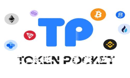 TP钱包推荐：赢取丰厚奖励的最佳选择