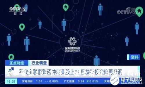 全面解读EOS冷钱包：安全存储与使用指南