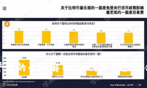  币币交易平台的全面解析：如何选择最适合你的平台？