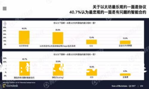 TP钱包的资产解析：钱包里的钱是人民币还是其他虚拟货币？