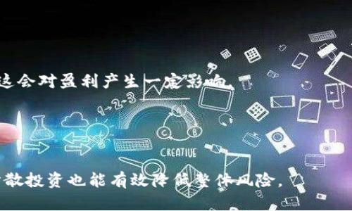 如何在TP钱包中将USDT兑换为ETH：详细操作指南

TP钱包, USDT, ETH, 数字货币交易/guanjianci

内容主体大纲：

1. 引言
   - 数字货币普及背景
   - 为什么选择TP钱包

2. 什么是TP钱包？
   - TP钱包的基本功能
   - TP钱包的安全性
   - TP钱包的用户体验

3. 什么是USDT？
   - USDT的定义与用途
   - USDT的价值稳定机制
   - USDT在交易中的角色

4. 什么是ETH？
   - ETH的基本概念
   - ETH的市场价值与作用
   - ETH与其他加密货币的比较

5. 如何在TP钱包中完成USDT到ETH的兑换
   - 第一步：下载并注册TP钱包
   - 第二步：将USDT存入TP钱包
   - 第三步：选择兑换功能
   - 第四步：确认兑换信息
   - 第五步：完成兑换

6. 兑换过程中可能遇到的问题
   - 兑换失败的原因
   - 链接问题解决方法
   - 交易延迟的处理

7. 总结
   - 兑换的优势
   - 最佳实践与建议

---

### 1. 引言

近年来，数字货币的普及使得更多的人开始接触到虚拟货币交易。尤其是在区块链技术的推动下，加密货币的种类和数量不断增加。其中，USDT和ETH作为两种重要的数字货币，在交易和投资中扮演着重要角色。

在这篇文章中，我们将重点介绍如何在TP钱包中将USDT兑换为ETH。这一过程不仅简单易懂，而且能让您更好地管理自己的数字资产。

### 2. 什么是TP钱包？

TP钱包是一款安全、功能强大的数字货币钱包，它支持多种主流加密货币的存储和交易。在TP钱包中，用户可以方便地管理自己的数字资产，进行快速的交易和兑换。

#### TP钱包的基本功能

TP钱包具备多种功能，包括资产管理、交易记录查询、币种兑换、以及多种安全措施如指纹解锁、密码保护等。这些功能使得它成为了许多用户的首选数字资产管理工具。

#### TP钱包的安全性

安全性是数字钱包最重要的因素之一。TP钱包采用多重加密技术，保证用户资产的安全。此外，定期的安全更新和维护也是确保安全的重要措施。

#### TP钱包的用户体验

TP钱包界面友好，操作简单。即使是新手用户，也能通过简单的步骤进行资产管理和交易。钱包中提供的详细教程和客服支持，让用户在使用过程中无后顾之忧。

### 3. 什么是USDT？

USDT（Tether）是一种稳定币，其价值通常与美元挂钩。1 USDT的价值一般等于1美元，这种稳定性使得USDT在数字货币交易中得到广泛应用。

#### USDT的定义与用途

USDT的主要用途是作为数字币种之间的桥梁，提供一个价值稳定的交易基础。它的出现使得投资者在进行数字货币交易时，可以避免由于价格波动而造成的损失。

#### USDT的价值稳定机制

USDT的价值由公司通过实际的美元储备来支持。这种1:1的支持机制使得其能够保持稳定的市场价格，从而为用户提供更多信心。

#### USDT在交易中的角色

在数字货币交易所，USDT经常被用作交易对，方便用户在不同加密资产之间进行兑换。它如同交易世界中的“美元”，使得各种数字资产的交易变得更加便捷。

### 4. 什么是ETH？

ETH（以太坊）是当前市值仅次于比特币的第二大数字货币，以去中心化智能合约平台而闻名。以太坊不仅仅是一种数字货币，更是一个应用平台，允许开发者通过智能合约创建各种去中心化应用。

#### ETH的基本概念

ETH是以太坊网络的原生代币，用于支付交易手续费及计算服务。用户可以通过ETH在以太坊网络上进行交易、发送和接收价值。

#### ETH的市场价值与作用

随着以太坊网络的不断发展，ETH的市场价值逐渐上升。它被广泛用于各类应用场景，从去中心化金融（DeFi）到非同质化代币（NFT），ETH都扮演着不可或缺的角色。

#### ETH与其他加密货币的比较

与比特币相比，ETH的功能更为丰富，不仅仅是数字货币，还是区块链平台。ETH能够支持智能合约，大大增强了其在区块链领域的应用价值。

### 5. 如何在TP钱包中完成USDT到ETH的兑换

在TP钱包中进行USDT到ETH的兑换是一个简单的步骤。让我们一步一步来详细解析这一过程。

#### 第一步：下载并注册TP钱包

首先，用户需要在自己的手机应用商店中搜索并下载TP钱包应用。安装完成后，打开应用并进行注册，按照提示完成个人信息的填写和安全设置。

#### 第二步：将USDT存入TP钱包

在注册完成后，用户需要将自己的USDT转入TP钱包。可以通过交易所提币功能，将USDT地址复制到交易所进行转账，确保转账成功后，检查钱包中的资产余额。

#### 第三步：选择兑换功能

在TP钱包主界面中，找到并点击“兑换”功能。系统会提示用户选择需要兑换的币种，此处选择USDT作为支付货币，ETH作为接收货币。

#### 第四步：确认兑换信息

用户在确认兑换信息时，需要注意查看兑换汇率、手续费等信息，并确保信息无误后再进行确认。TP钱包会提示用户进行相应的操作来完成兑换。

#### 第五步：完成兑换

完成确认后，支付页面会出现交易状态，用户只需耐心等待，兑换完成后会收到系统的确认通知。

### 6. 兑换过程中可能遇到的问题

虽然TP钱包的操作较为简便，但在兑换过程中仍然可能会遇到一些问题。下面，我们来讨论可能出现的几种情况及其解决方案。

#### 兑换失败的原因

如果用户在兑换过程中遇到“兑换失败”的提示，首先需要检查自己的网络连接是否正常。如果连接正常，可能是由于兑换汇率变化或者钱包内余额不足导致的。建议在兑换前多查看实时汇率，选择合适时机进行兑换。

#### 链接问题解决方法

若出现链接问题，用户可以尝试退出钱包重新登入，或者查看网络设置是否正常。有时候，清理应用缓存或更新应用版本也可以解决问题。如果问题依旧，建议联系TP钱包的客服获取支持。

#### 交易延迟的处理

在数字货币交易中，延迟是常见的现象，特别是在网络拥挤时。如果用户发现自己的交易未及时完成，可以耐心等待一段时间，大部分情况下，资金会最终到账。如果长时间未到账，建议用户查看交易记录，或联系客服进行查询。

### 7. 总结

通过以上步骤，相信您已经了解如何在TP钱包中将USDT成功兑换为ETH。利用TP钱包的高效功能，用户可以更加顺利地管理自己的数字资产。

在数字货币交易的过程中，稳定币如USDT的引入为用户提供了更多的交易便利，ETH的灵活使用也使得各种区块链应用得以实现。希望您在未来的数字货币交易中能够更加得心应手！

---

### 相关问题

1. TP钱包支持哪些数字货币？
   
   TP钱包支持的数字货币
   TP钱包支持多种主流加密货币，如比特币（BTC）、以太坊（ETH）、USDT等。用户可以在钱包内便捷地存储和管理这些货币，为其投资组合带来灵活性。

2. 如何确保TP钱包的安全性？
   
   确保TP钱包安全性的方法
   用户可以通过设置强密码、启用双重认证等方式加强个人钱包的安全性。此外，定期检查账户交易记录，也有助于发现潜在的异常活动。

3. 目前交易数字货币的法律规范是什么？
   
   数字货币交易的法律法规
   各国对数字货币的监管政策不尽相同。在适用的法律框架内合法合规地进行数字货币交易，确保不会触犯当地法律。

4. 如何选择合适的数字货币进行投资？
   
   选择适合的投资数字货币
   在选择数字货币进行投资时，用户应仔细研究市场动态、项目背景和团队可信性等因素。同时结合自身的风险承受能力做出决策。

5. 交易数字货币有哪些手续费？
   
   数字货币交易手续费分析
   手续费通常由交易所和钱包提供商设定，用户应提前了解相关费用，尤其是高频交易时，这会对盈利产生一定影响。

6. 如何避免数字货币投资的风险？

   避免数字货币投资风险的方法
   投资者应具备一定经济学基础，合理评估自己的风险承受能力，不盲目跟风投资。同时，分散投资也能有效降低整体风险。