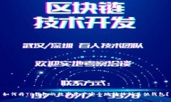 如何将TP钱包的数字资产安全地转移到其他钱包?