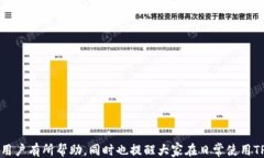 ```無法登入TP钱包?解决密码忘记问题的详细指南
