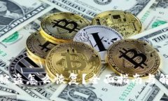 TP钱包被盗怎么恢复?全面指南与解决策略