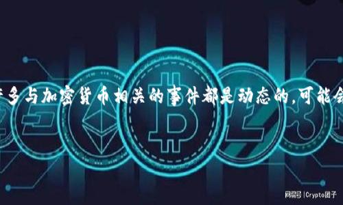 在寻找有关“TP钱包创始人付盼是不是被抓”的信息时,应该关注的信息来源和新闻更新。许多与加密货币相关的事件都是动态的,可能会有不断的变化。为了更全面地理解这一问题,以下是针对这个主题的一些建议与内容大纲。
TP钱包创始人付盼被捕传闻的真相与分析