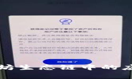 TP钱包在以太坊生态链中的应用与优势解析