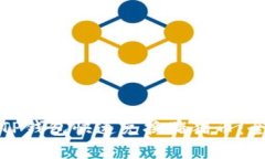 如何通过TP钱包快速兑换猪猪币:全流程详解