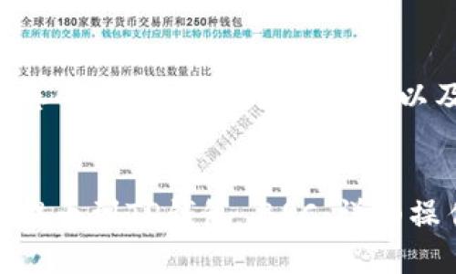 下面是根据您的请求生成的、关键词以及内容大纲。


如何将欧易提币到TP钱包 BSC：详细操作指南