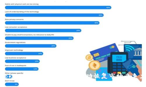 TokenPocket钱包:如何成功恢复市场竞争力