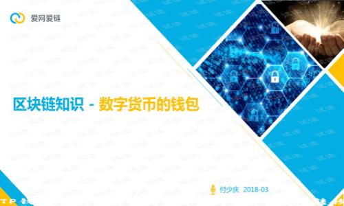 
TP钱包跨链转币指南：如何实现货币链间转移