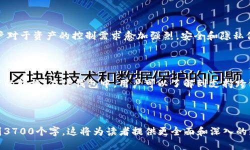   全面解析TP钱包里的OKEx链：如何使用与安全性分析 / 

 guanjianci TP钱包, OKEx链, 加密货币, 钱包安全 /guanjianci 

---

# 内容主体大纲

1. **引言**
   - TP钱包介绍
   - OKEx链概述
   - 为什么选择TP钱包与OKEx链的组合

2. **TP钱包详解**
   - TP钱包的功能与特色
   - 如何下载和安装TP钱包
   - TP钱包的用户界面介绍

3. **OKEx链的基本知识**
   - OKEx链的背景与发展
   - OKEx链的技术架构
   - OKEx链的主要功能与应用

4. **如何在TP钱包中使用OKEx链**
   - 创建和导入钱包
   - 如何添加OKEx链
   - 向OKEx链进行充值与提现

5. **TP钱包与OKEx链的安全性分析**
   - 钱包的安全设计
   - 如何保护自己的TP钱包
   - 定期备份与恢复

6. **常见问题解答**
   - TP钱包的常见故障与解决方案
   - 如何联系客服获得支持
   - OKEx链的交易费用与处理时间
   - 如何避免被黑客攻击
   - 未来的交易所与钱包趋势
   - 如何进行跨链交易

---

## 引言

在快速发展的加密货币世界中，选择一个可靠的数字钱包以及合适的区块链配置变得尤为重要。TP钱包作为一款多功能的钱包，支持多条链的资产管理，特别是OKEx链，这使得它在众多钱包中脱颖而出。

OKEx链是基于区块链技术而构建的一个高效生态系统，其以快速交易、安全保障及灵活智能合约而闻名。本文将深入探讨TP钱包与OKEx链的结合使用，讲解各自的重要功能及其在实际使用中的表现。

## TP钱包详解

### TP钱包的功能与特色

TP钱包是一款功能全面的数字货币钱包，支持多种加密货币的管理。它的特色在于：

1. **多链支持**：不仅支持比特币、以太坊等主流币种，还可以添加各类小众币。
2. **用户友好的界面**：TP钱包的界面直观易用，为用户提供了良好的体验。
3. **安全性**：TP钱包采用了多重安全保护机制，保障用户的资金安全。
4. **交易功能**：支持直接在钱包内部进行交易，方便快捷。

### 如何下载和安装TP钱包

TP钱包在各大应用商店均可下载。用户只需在手机应用商店中搜索“TP钱包”，下载安装后，根据提示完成基本设置即可。确保下载的是官方版本，以避免安全隐患。

### TP钱包的用户界面介绍

TP钱包设计简洁，操作方便。用户可以在首页查看资产总额，方便管理各个币种。此外，操作选项如发送、接收、交易等功能清晰一目了然，让用户能够快速上手。

## OKEx链的基本知识

### OKEx链的背景与发展

OKEx链是由著名数字资产交易平台OKEx推出的公链，致力于为用户提供高效、透明的交易体验。随着区块链技术的发展，OKEx链不断进行技术升级，旨在提供更安全、更快速的交易服务。

### OKEx链的技术架构

OKEx链拥有高吞吐量和低延迟的交易处理能力，透过独特的共识机制以及智能合约的设计，使得链上的交易快速且成本低廉。其架构设计也兼容多种应用场景，包括DeFi、NFT等。

### OKEx链的主要功能与应用

OKEx链支持多种应用，如去中心化交易所、资产管理、金融服务以及NFT交易等，极大地丰富了用户的使用体验。同时，OKEx链的生态系统也支持开发者进行各类创新性项目。

## 如何在TP钱包中使用OKEx链

### 创建和导入钱包

在TP钱包中创建钱包非常简单，只需按照界面的提示输入相关信息即可。而导入已有的钱包则需要用户输入助记词或私钥，确保信息的准确无误，以保证资金安全。

### 如何添加OKEx链

用户可以在TP钱包中通过“添加网络”功能选择OKEx链，只需遵循步骤选择对应的链并输入必要的信息，即可顺利添加。添加后，用户能够在钱包中管理OKEx链上的资产。

### 向OKEx链进行充值与提现

充值的步骤通常为选择对应币种及输入充值地址，确保转账的准确性与及时性。提现时，用户可以选择合适的提现币种，并填入正确的地址，确认无误后进行提现操作。

## TP钱包与OKEx链的安全性分析

### 钱包的安全设计

TP钱包在安全设计上采用了多重措施，包括冷存储与热钱包结合、双因素身份验证及密码保护等。这使得用户资产不容易受到外部威胁。

### 如何保护自己的TP钱包

用户可以通过设置强密码、定期更换密码和启用双重认证等方式保护自己的TP钱包。此外，定期备份助记词，并将其妥善保存以防丢失也是一种保护措施。

### 定期备份与恢复

定期备份钱包的助记词或私钥并将其存储在安全的地方，能够帮助用户在设备丢失或损坏的情况下成功恢复钱包。务必避免泄露敏感信息，以确保资金安全。

## 常见问题解答

### TP钱包的常见故障与解决方案

在使用TP钱包的过程中，用户可能会遇到一些常见的故障，比如无法加载数据、交易失败等，针对这些问题，用户可以尝试重启应用、检查网络连接等。如果问题持续，建议联系官方支持。

### 如何联系客服获得支持

用户可以通过TP钱包的设置界面找到客服联系方式，通常提供了在线咨询或邮件支持。多了解官方FAQ也是获取帮助的一个好方式。

### OKEx链的交易费用与处理时间

OKEx链上的交易费用相对较低，使得用户频繁交易时不会产生过大的成本负担。此外，处理时间一般较快，大部分交易在几分钟内即可完成，保证了用户的交易体验。

### 如何避免被黑客攻击

为了避免被黑客攻击，用户应定期更新钱包及相关软件、启用双重认证、妥善保管自己的助记词和私钥，绝不通过不安全的网络进行交易。

### 未来的交易所与钱包趋势

未来加密货币市场，去中心化交易所（DEX）与多链钱包的趋势将愈加明显。用户对于资产的控制需求愈加强烈，安全和隐私保护的技术将变得尤为重要。

### 如何进行跨链交易

跨链交易通常需要借助支持多链的去中心化交换平台，通过特定协议进行资产的转换。在TP钱包中，用户可以了解到支持跨链交易的模式，并进行操作。

---

以上为内容的结构与总结，具体细节及问题的深入分析可以在每部分中展开到3700个字。这将为读者提供更全面和深入的知识，让他们对于TP钱包和OKEx链的使用与安全有更深入的理解。