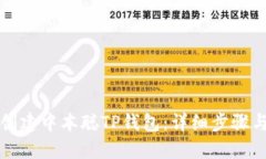 如何创建中本聪TP钱包:详细步骤与指南