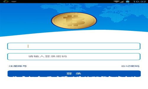 是的，虚拟币可以直接提到TP钱包。TP钱包（TokenPocket Wallet）是一款多功能的数字货币钱包，支持多种区块链资产的管理，包括但不限于以太坊、比特币等主流虚拟币。用户可以通过TP钱包安全地存储、发送和接收虚拟货币，同时还可以使用它进行去中心化金融（DeFi）操作和参与各种区块链项目。因此，在讨论虚拟币及其相关应用时，提到TP钱包是恰当的。

如果你需要更详细的信息或者其他相关内容，请告诉我！
