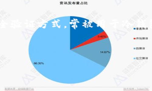 TP冷钱包扫码签名是一种用于加密货币交易的安全验证方式，常被用于冷钱包中以增强安全性。下面是对这一主题的详细阐述。



TP冷钱包扫码签名：加密货币安全的新方式