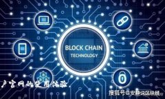 找到弘盛国际TP钱包的最佳位置指南 / guanjian