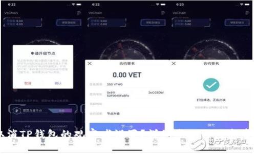 如何取消TP钱包的观察者设置?详细步骤与注意事项解析