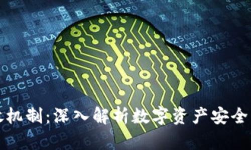 冷钱包存放机制:深入解析数字资产安全的最佳实践