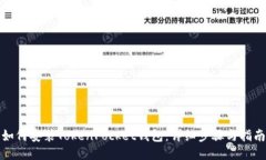如何安装TokenPocket钱包:详细步骤与指南