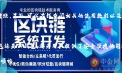 如何将HB钱包中的数字资产转移到TP钱包? /