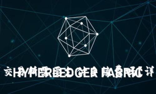 TP钱包提现到交易所需要支付手续费吗?详解手续费问题