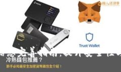 : TP钱包信息完善指南:提升安全性与使用体验