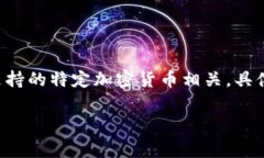 在加密货币领域,TP钱包通常是指“TP Wallet”,但