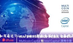如何通过TokenPocket轻松充值EOS:全面指南
